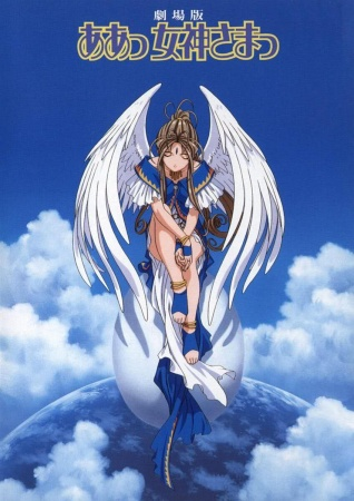 Nonton Aa! Megami-sama! Movie Sub Indo