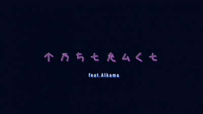 Nonton Abstract feat. Alkama Sub Indo