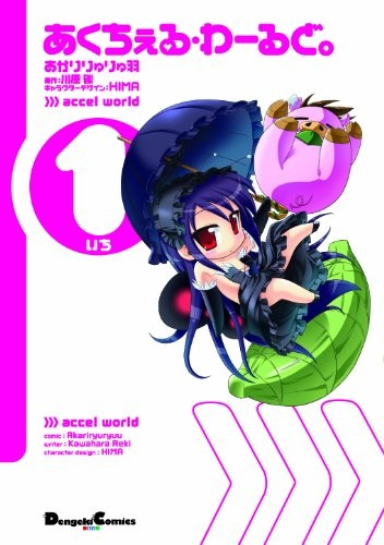 Nonton Accel World: Acchel World. Sub Indo