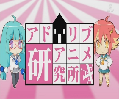 Nonton Ad Lib Anime Kenkyuujo Sub Indo