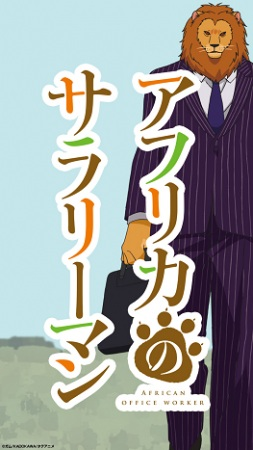 Nonton Africa no Salaryman Sub Indo