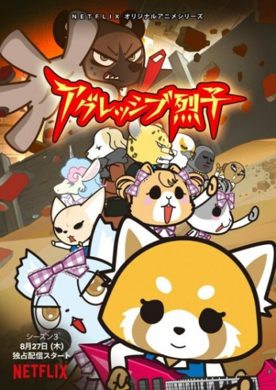 Nonton Aggressive Retsuko (ONA) 3rd Season Sub Indo