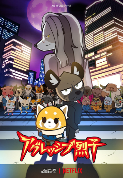 Nonton Aggressive Retsuko (ONA) 4th Season Sub Indo