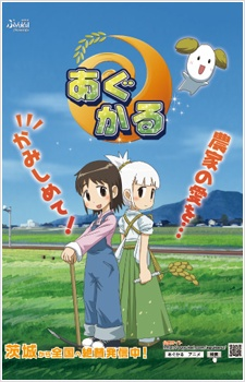 Nonton Agukaru Sub Indo