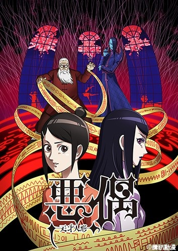 Nonton Aguu: Tensai Ningyou Sub Indo