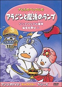 Nonton Ahiru no Pekkle no Aladdin to Mahou no Lamp Sub Indo