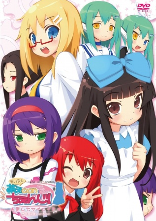 Nonton Ai Mai! Moe Can Change! Sub Indo