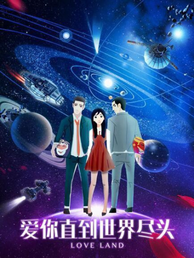 Nonton Ai Ni Zhidao Shijie Jintou Sub Indo