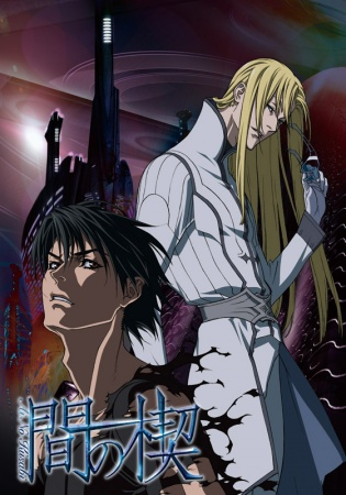 Nonton Ai no Kusabi (2012) Sub Indo
