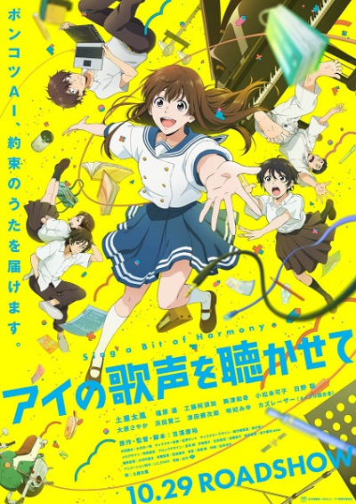Nonton Ai no Utagoe wo Kikasete Sub Indo