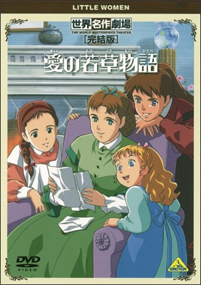 Nonton Ai no Wakakusa Monogatari Specials Sub Indo