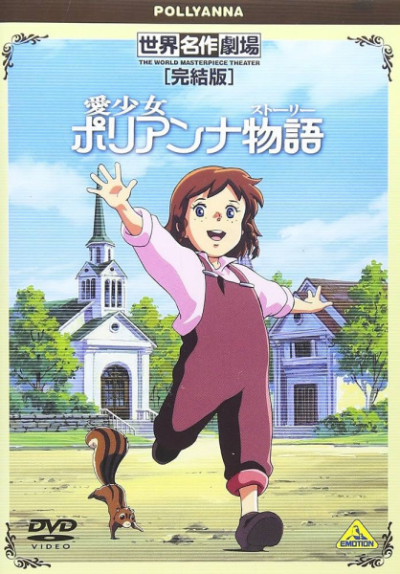 Nonton Ai Shoujo Pollyanna Story Specials Sub Indo