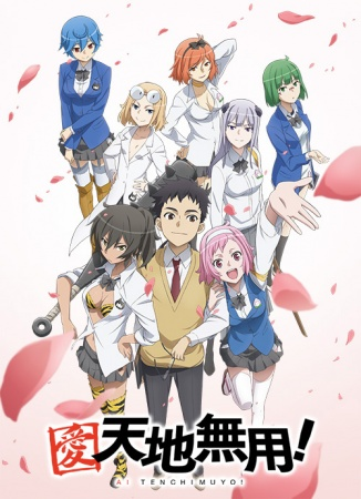 Nonton Ai Tenchi Muyou! Sub Indo