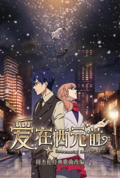 Nonton Ai Zai Xiyuan Qian Sub Indo
