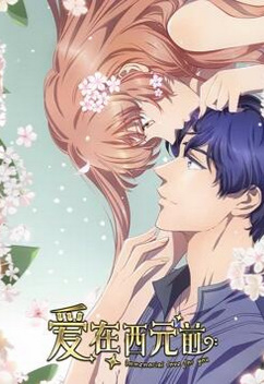 Nonton Ai Zai Xiyuan Qian 2nd Season Sub Indo
