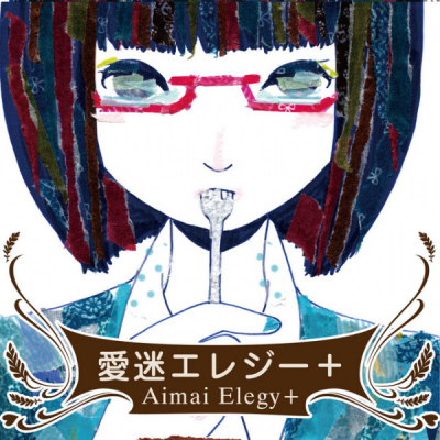 Nonton Aimai Elegy Sub Indo