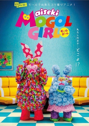 Nonton Aiseki Mogol Girl Sub Indo