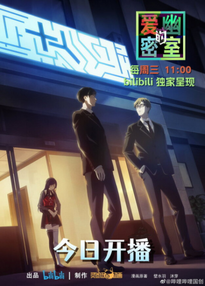 Nonton Aiyou de Mishi Sub Indo
