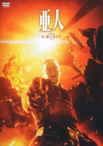 Nonton Ajin Part 2 OVA Sub Indo