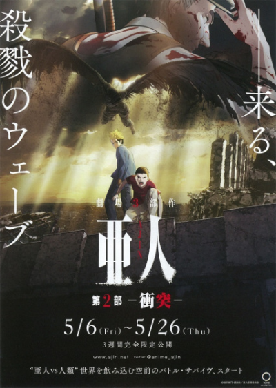 Nonton Ajin Part 2: Shoutotsu Sub Indo