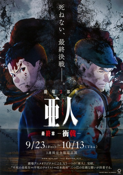 Nonton Ajin Part 3: Shougeki Sub Indo