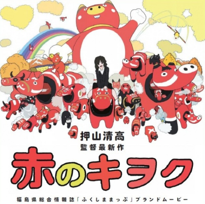 Nonton Aka no Kioku Sub Indo