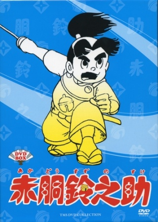 Nonton Akadou Suzunosuke Sub Indo