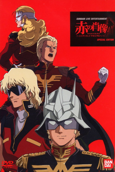 Nonton Akai Shouzou: Char, Soshite Frontal e Sub Indo