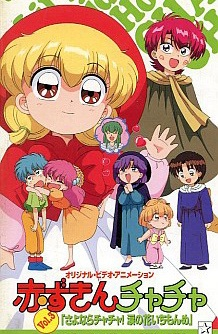 Nonton Akazukin Chacha OVA Sub Indo