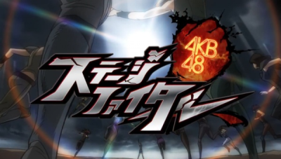 Nonton AKB48 Stage Fighter Sub Indo