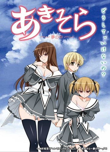 Nonton Aki-Sora: Yume no Naka Sub Indo