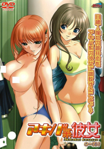 Nonton Akibakei Kanojo Sub Indo