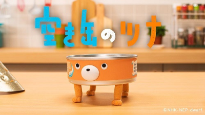 Nonton Akikan no Tuna Sub Indo