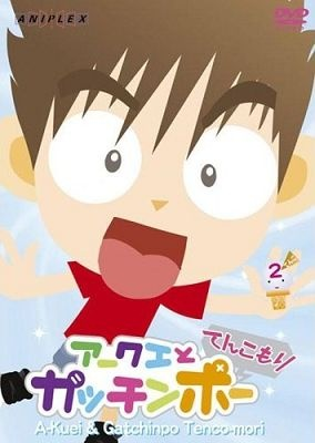Nonton Akuei to Gacchinpo: Tenkomori Sub Indo