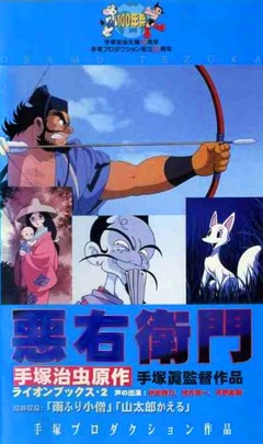 Nonton Akuemon Sub Indo