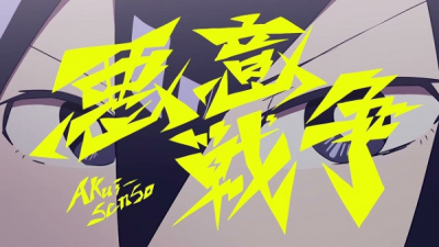 Nonton Akui Sensou Sub Indo