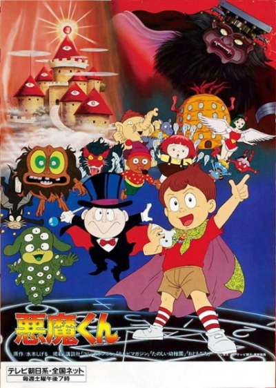 Nonton Akuma-kun Sub Indo