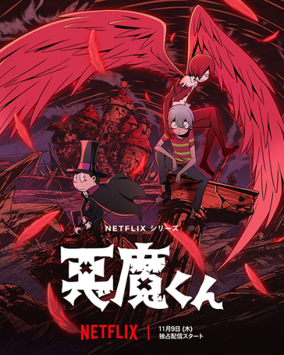 Nonton Akuma-kun (ONA) Sub Indo