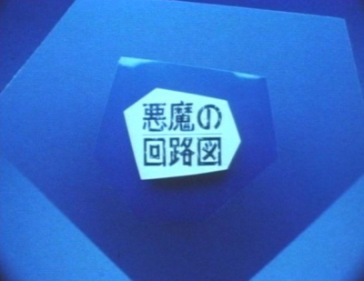 Nonton Akuma no Kairozu Sub Indo