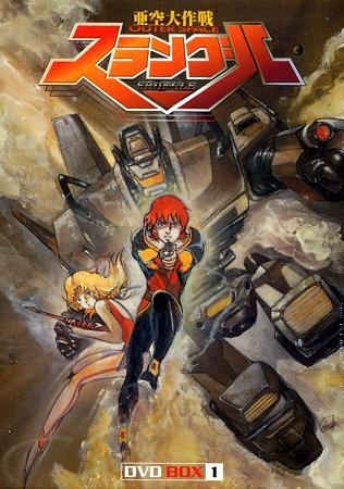 Nonton Akuu Daisakusen Srungle Sub Indo