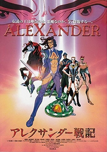 Nonton Alexander Senki Movie Sub Indo