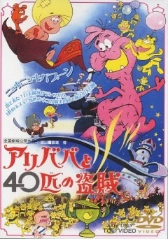 Nonton Ali Baba to 40-hiki no Touzoku Sub Indo