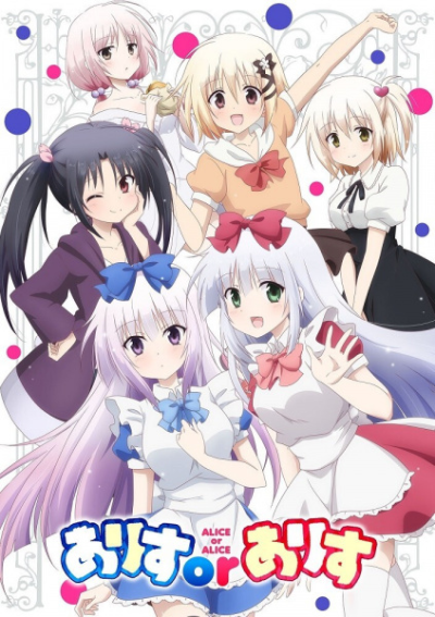 Nonton Alice or Alice Recap Sub Indo