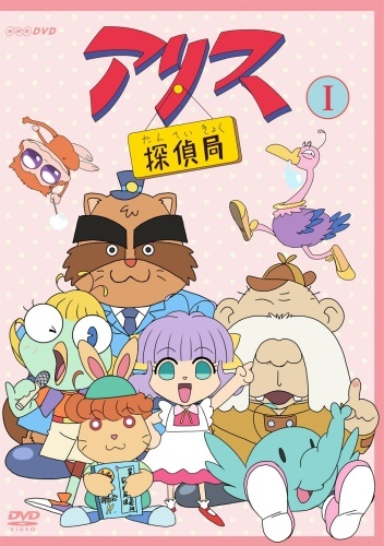 Nonton Alice Tantei Kyoku Sub Indo