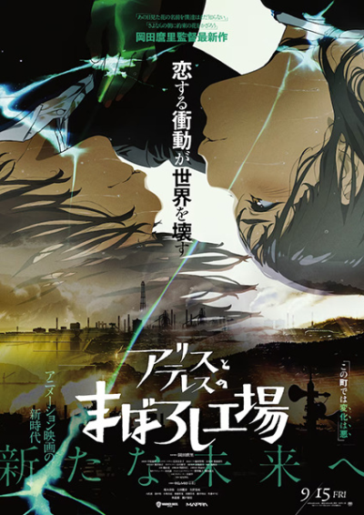 Nonton Alice to Therese no Maboroshi Koujou Sub Indo
