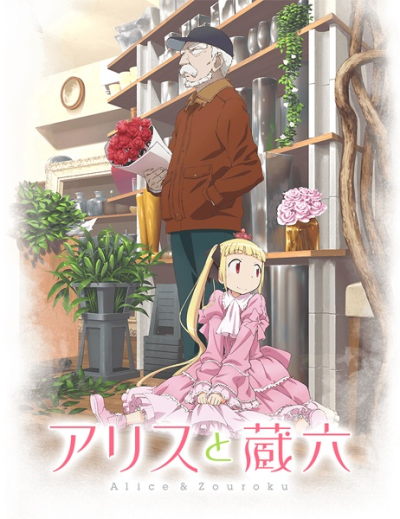 Nonton Alice to Zouroku Sub Indo