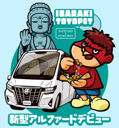 Nonton Alphard x Taka no Tsume Sub Indo