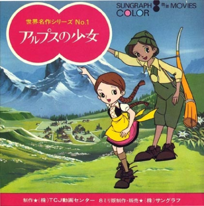 Nonton Alps no Shoujo Heidi Pilot Sub Indo