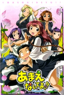 Nonton Amaenaide yo!! Sub Indo