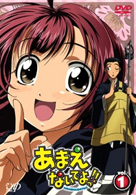 Nonton Amaenaide yo!!: Yasumanaide yo!! Sub Indo